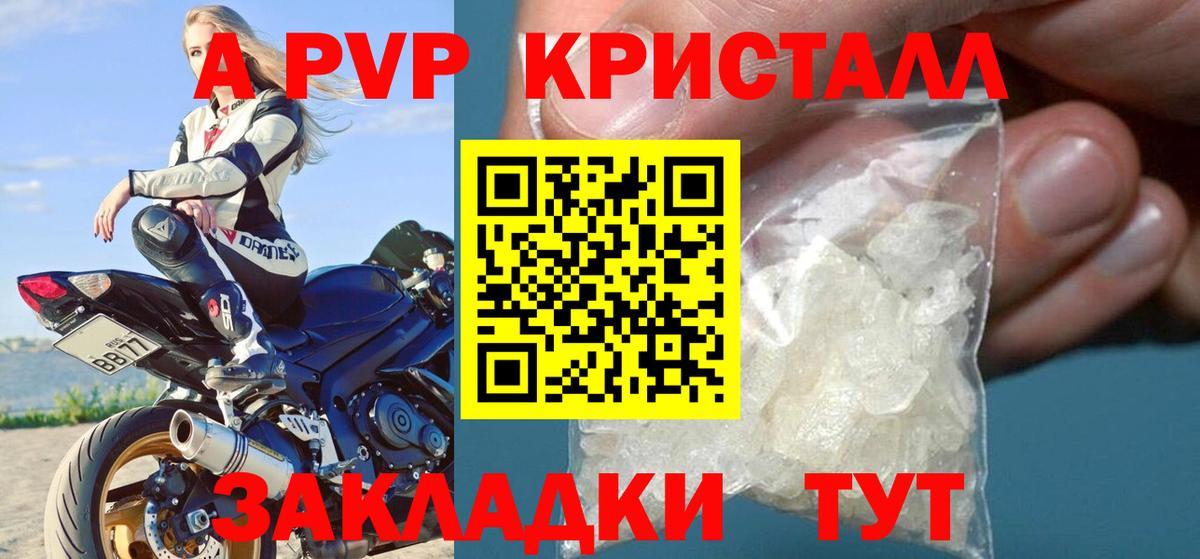 А ПВП VHQ Балашиха