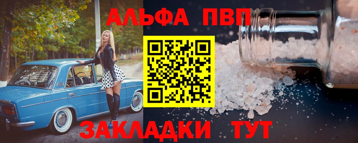 Балашиха  APVP СК КРИС  Alpha PVP СК КРИС  Вход с VPN 