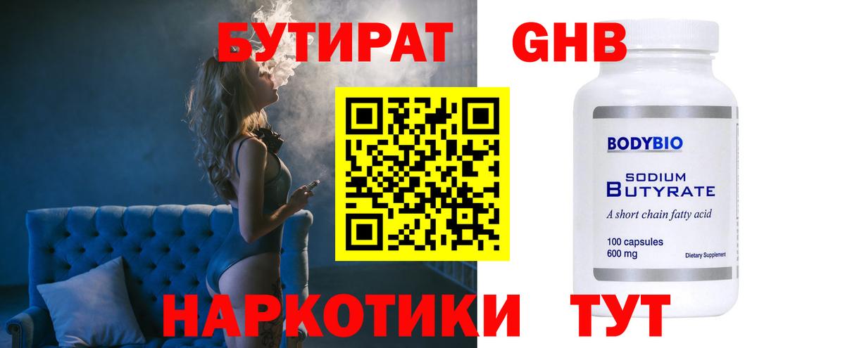 БУТИРАТ буратино  Вход с VPN  Балашиха 