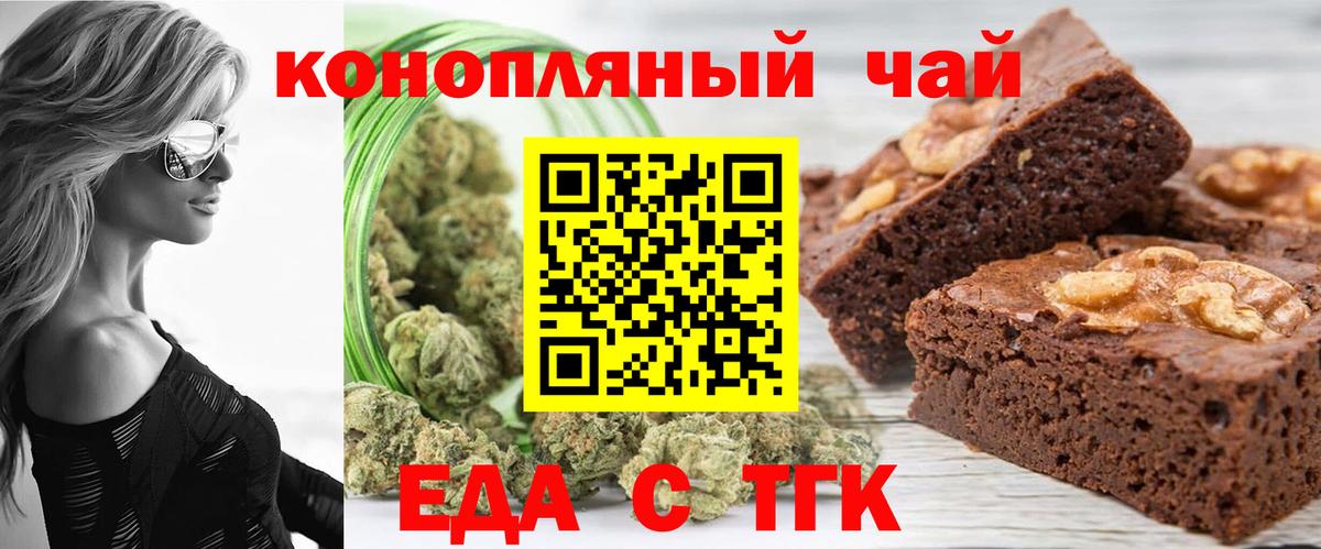 Балашиха  Печенье с ТГК конопля  Вход с VPN 