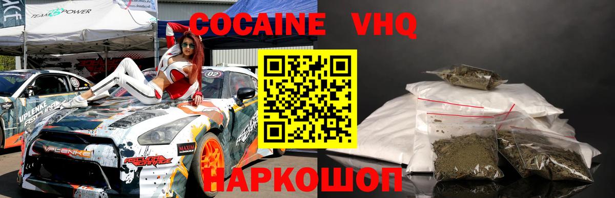 Балашиха  купить наркотики сайты  Кокаин Колумбийский  Вход с VPN  Cocaine 98%  КОКАИН 