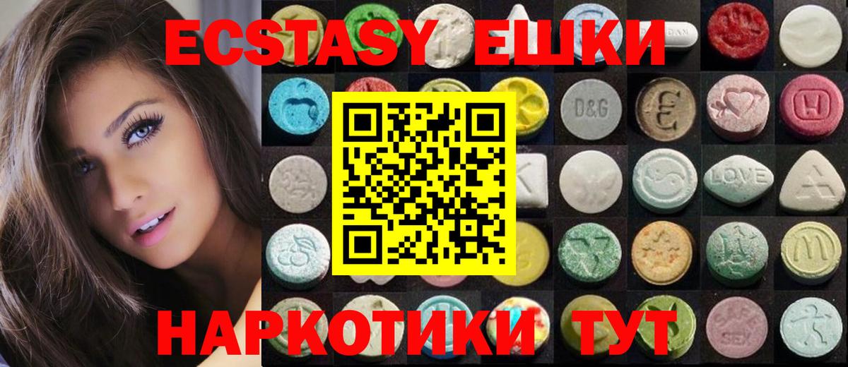 ЭКСТАЗИ Punisher  Ecstasy TESLA  Вход с VPN  ЭКСТАЗИ  Балашиха 