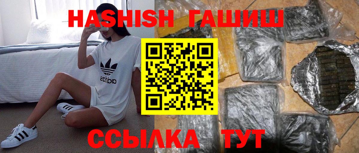 ГАШИШ VHQ Балашиха
