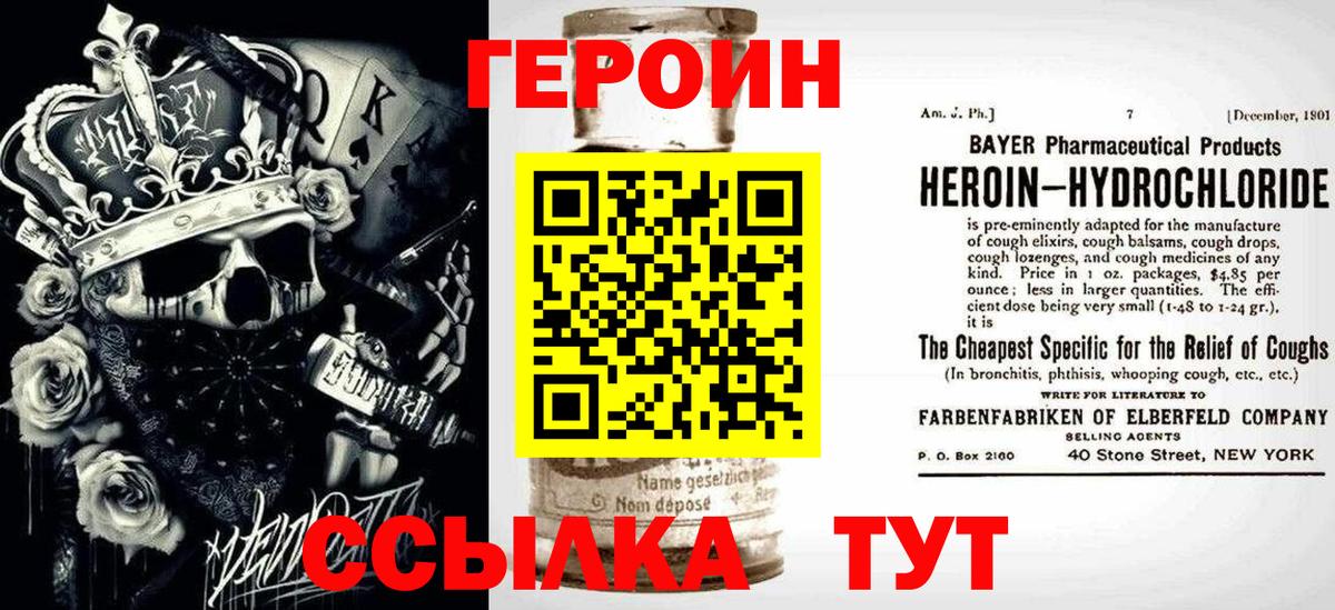 Балашиха  ГЕРОИН  Вход с VPN  Героин хмурый 