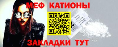 меф Шахты