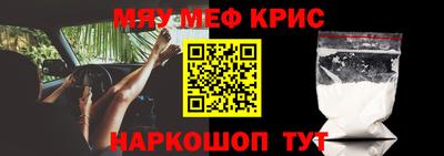 меф Шахты