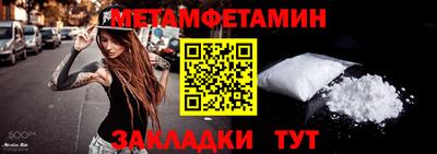 меф Шахты