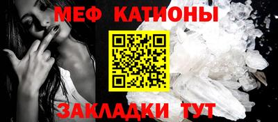 меф Шахты