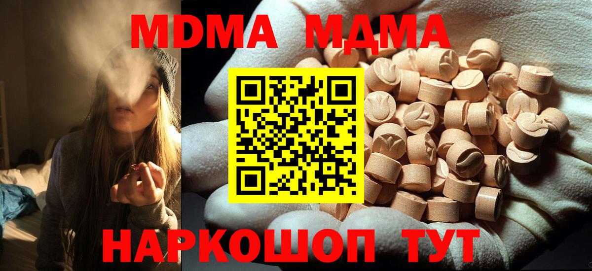 MDMA VHQ Балашиха