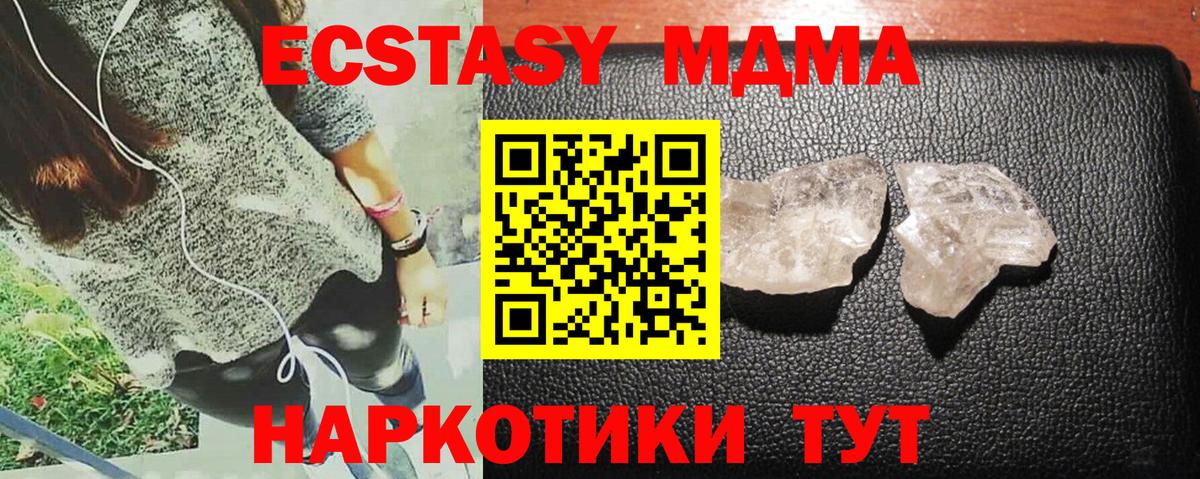 MDMA молли  МДМА кристаллы  Балашиха  Вход с VPN 