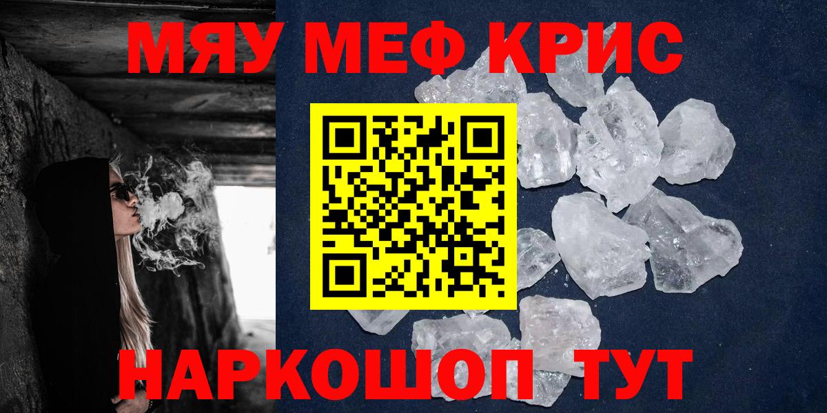 Меф  МЕФ мука  Балашиха  Вход с VPN  МЕФ VHQ 