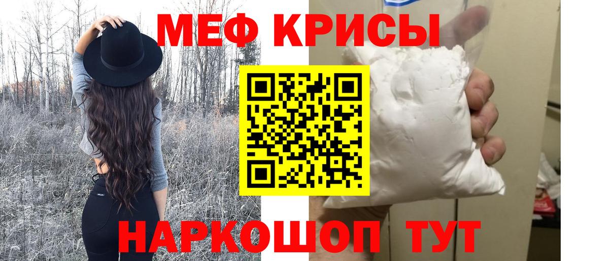 МЕФ мука Балашиха