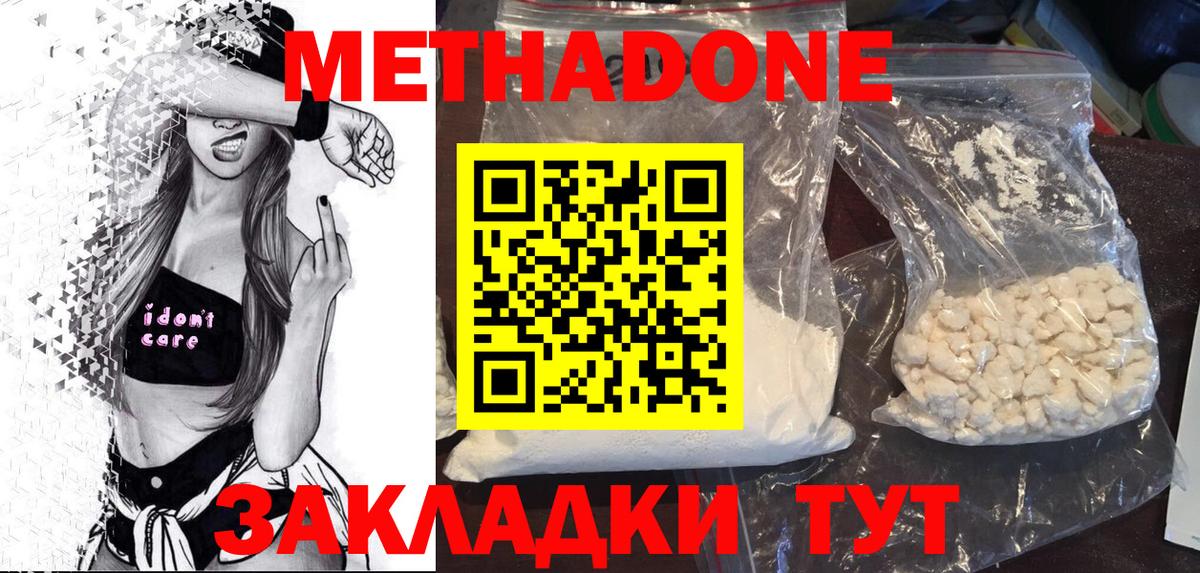 мега зеркало  МЕТАДОН VHQ  Вход с VPN  Балашиха  МЕТАДОН кристалл 