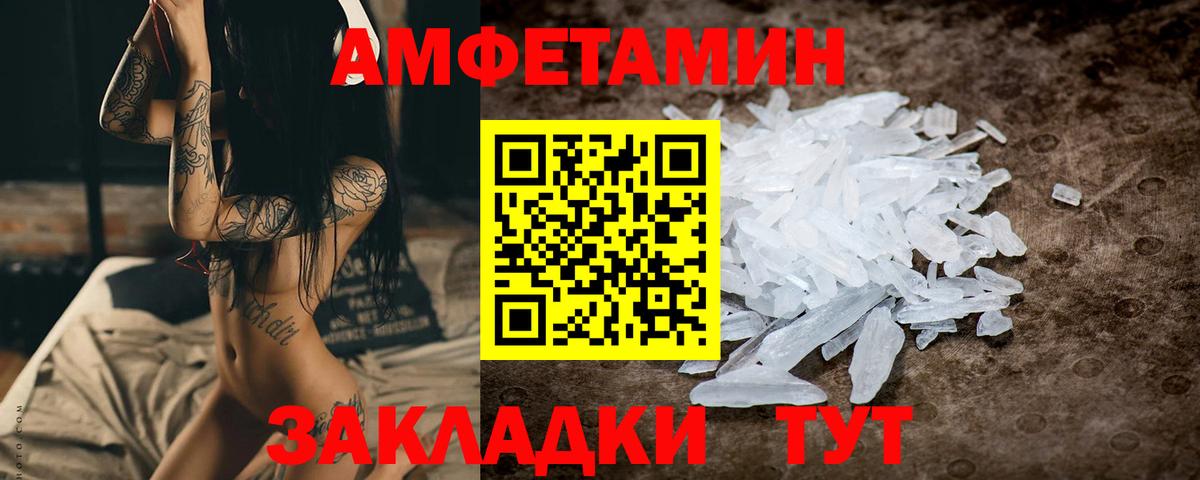 Балашиха  Первитин кристалл  Вход с VPN 