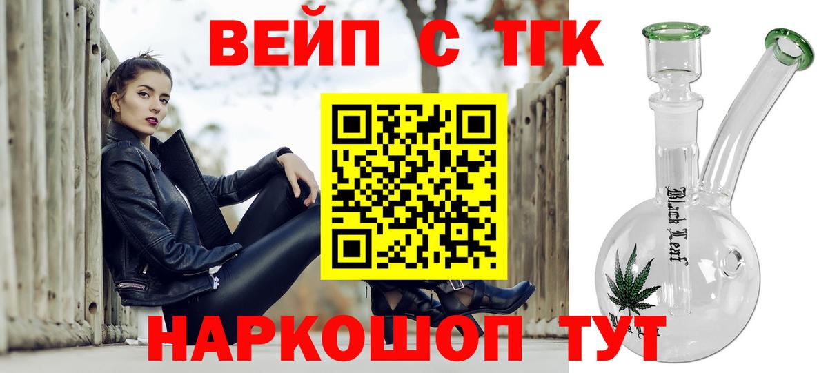 цены наркотик  ТГК Wax  Вход с VPN  Балашиха  ТГК вейп с тгк 