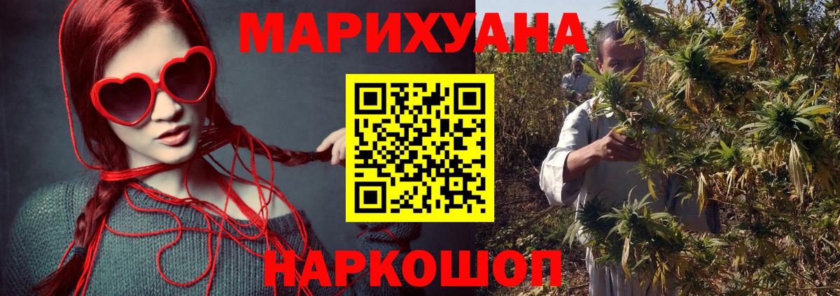 Каннабис Ganja Балашиха